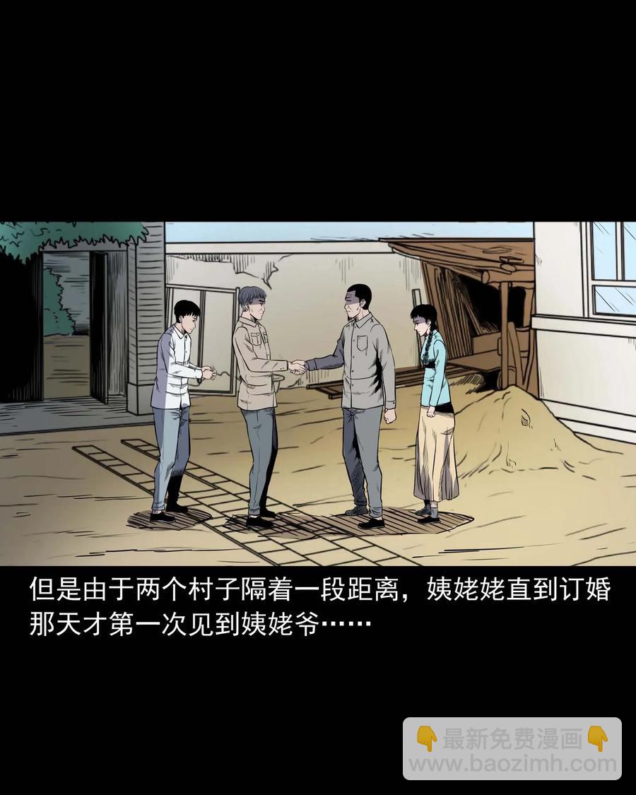 308 鬼抬轿(1/2)-第310话