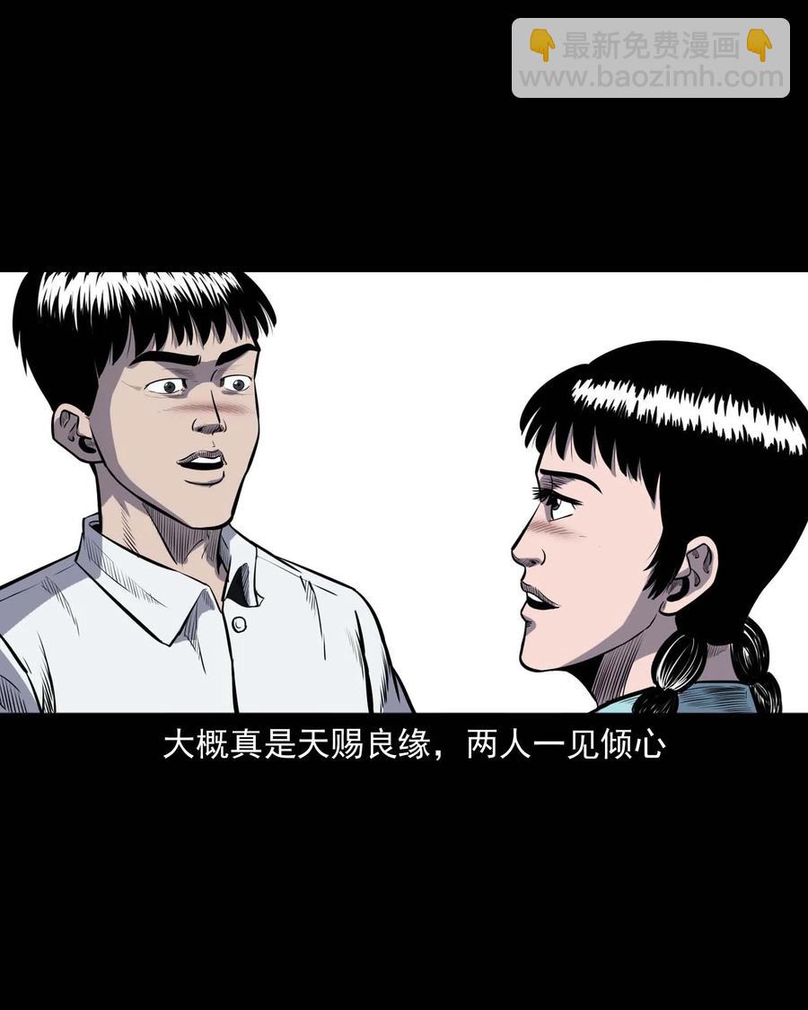 308 鬼抬轿(1/2)-第310话