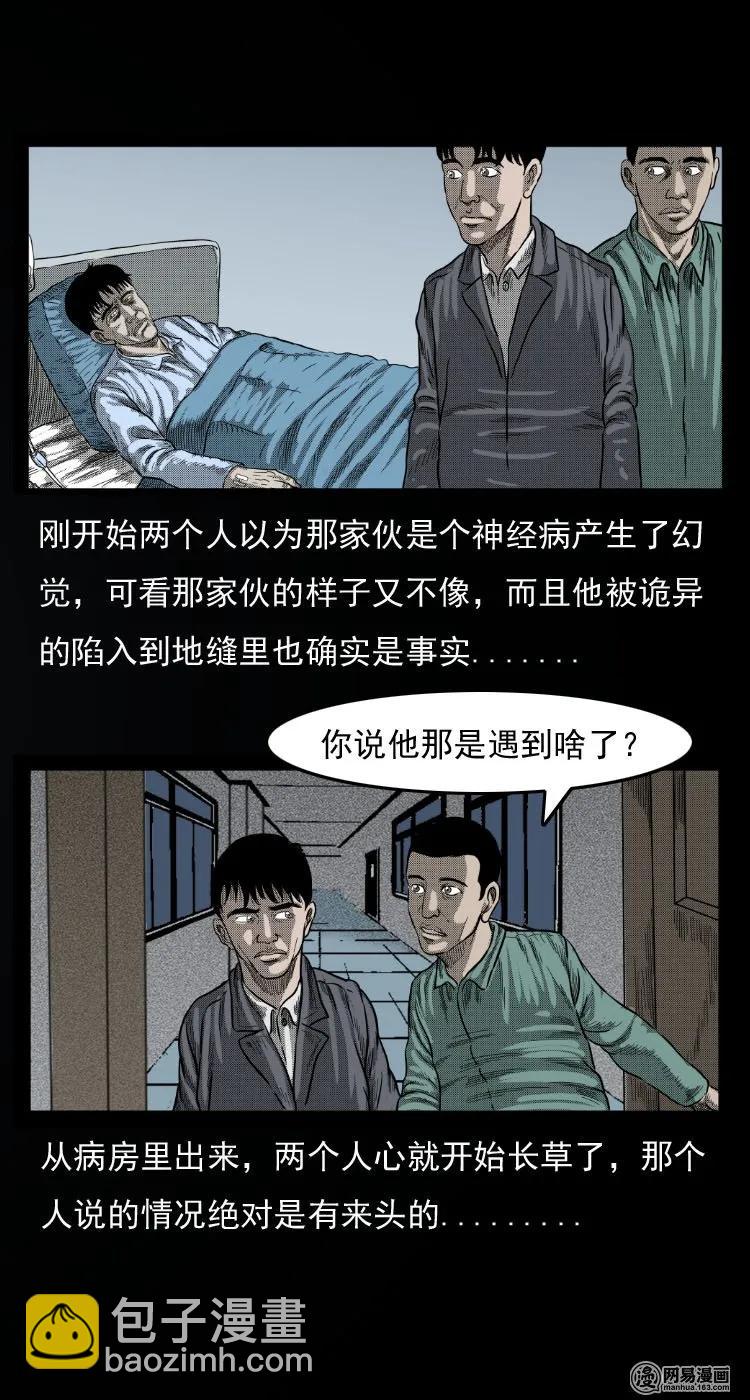 32 地下宝藏-第32话