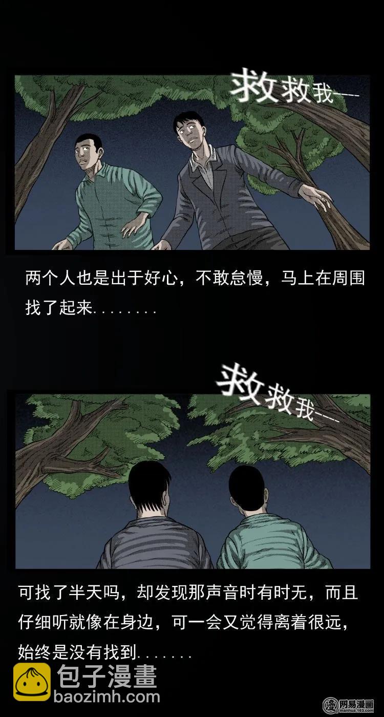 32 地下宝藏-第32话