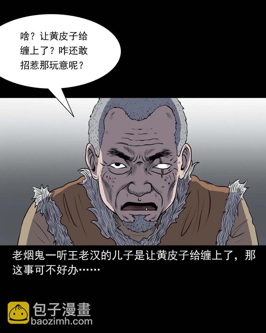 310 老烟鬼 10(1/2)-第312话