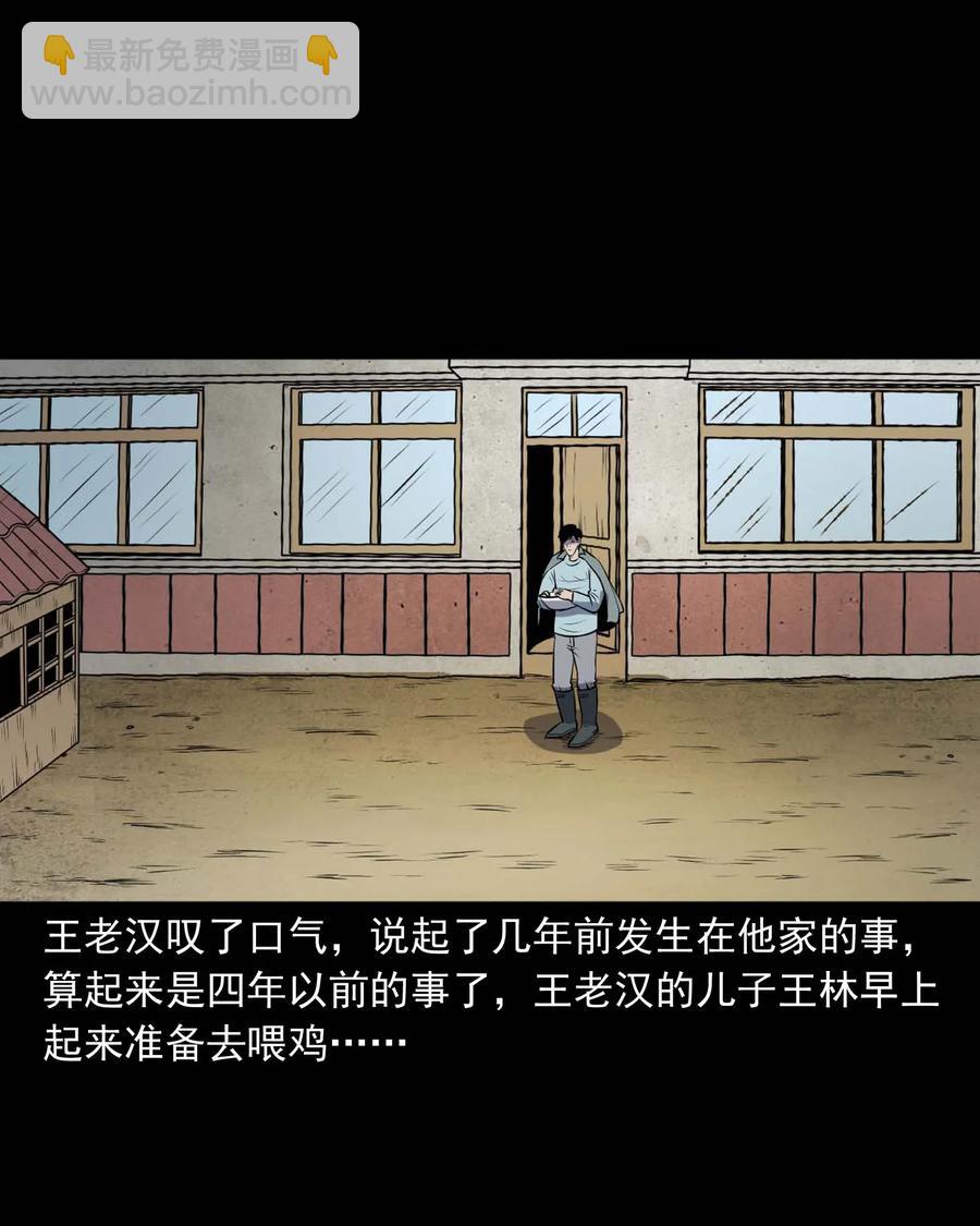 310 老烟鬼 10(1/2)-第312话