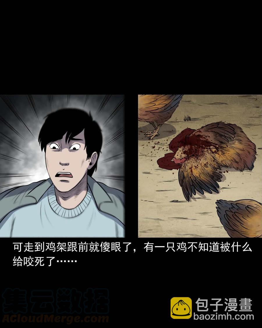 310 老烟鬼 10(1/2)-第312话