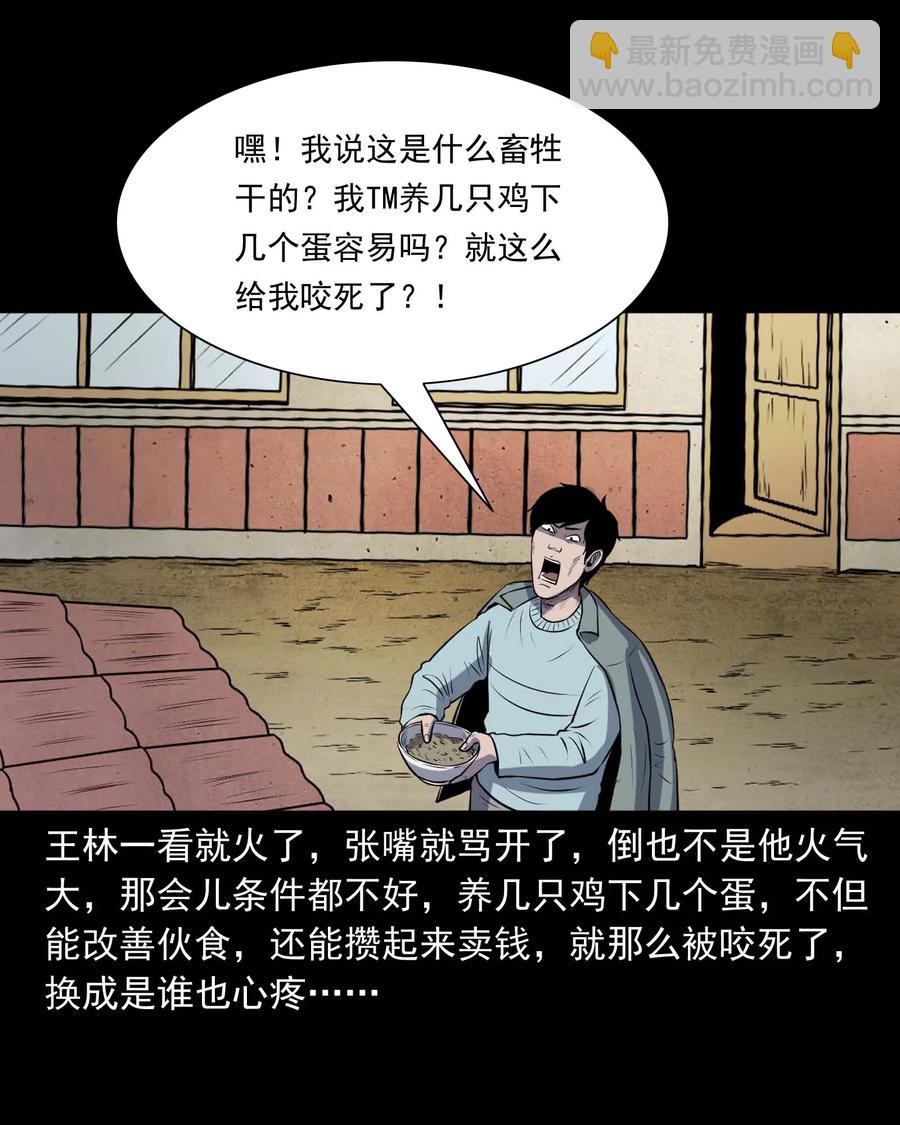 310 老烟鬼 10(1/2)-第312话