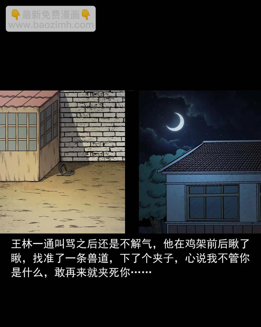 310 老烟鬼 10(1/2)-第312话