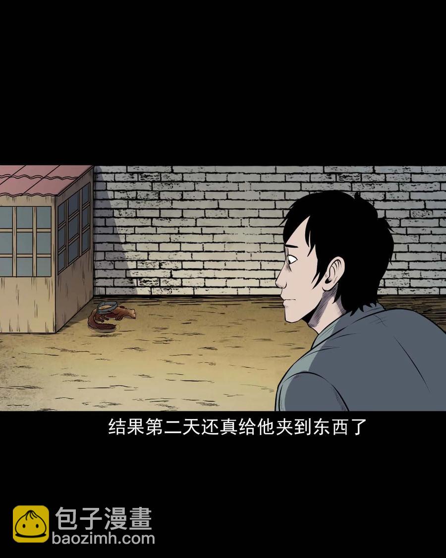 310 老烟鬼 10(1/2)-第312话