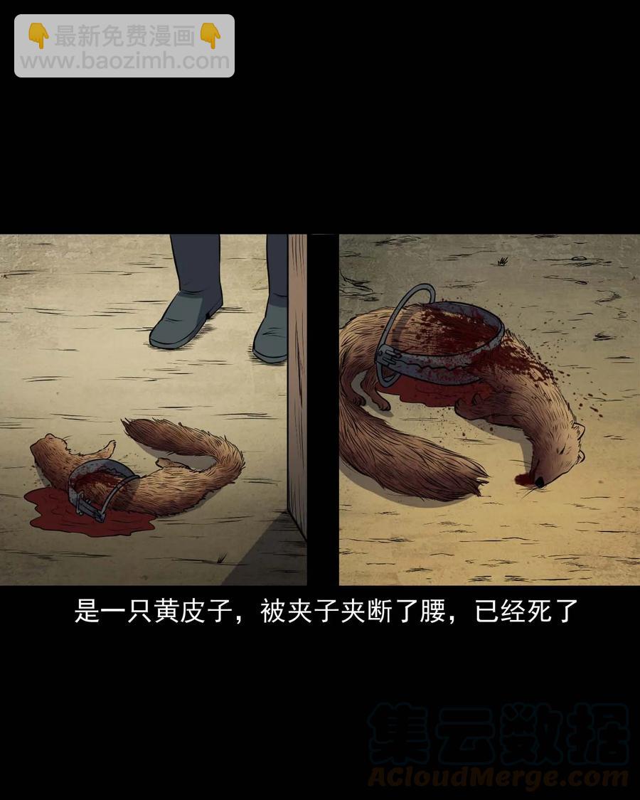 310 老烟鬼 10(1/2)-第312话
