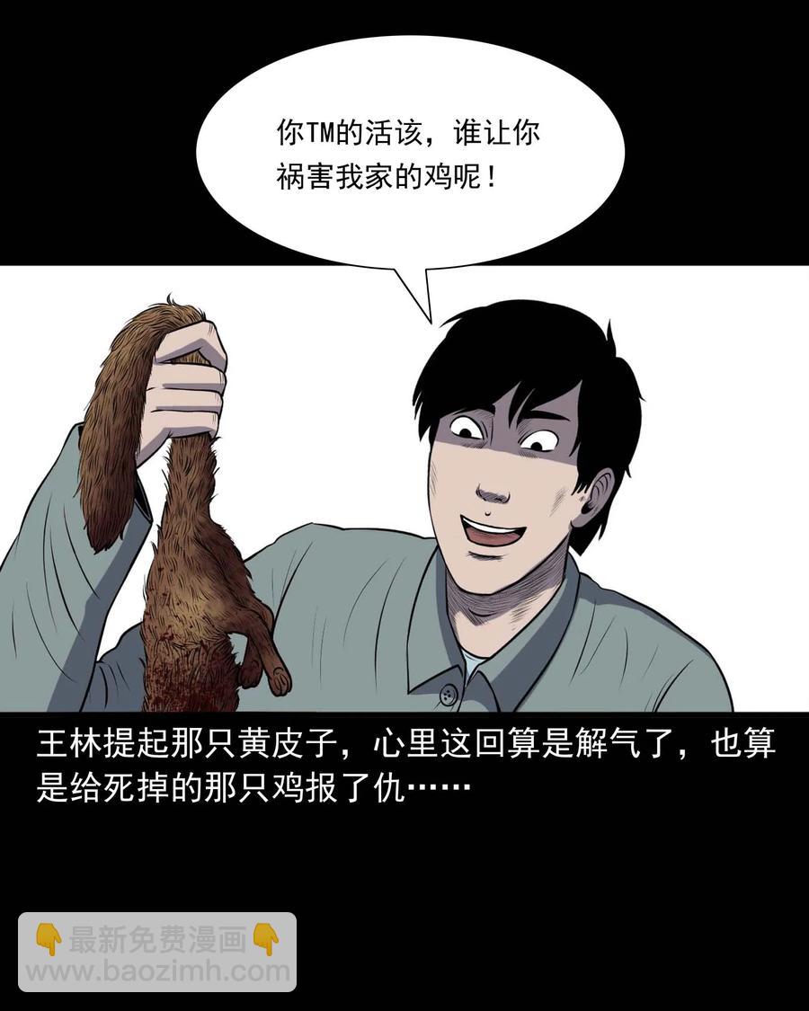 310 老烟鬼 10(1/2)-第312话