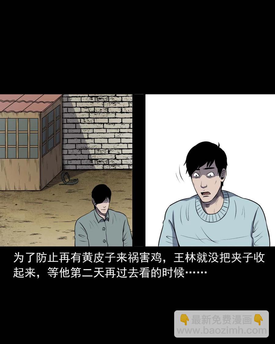 310 老烟鬼 10(1/2)-第312话