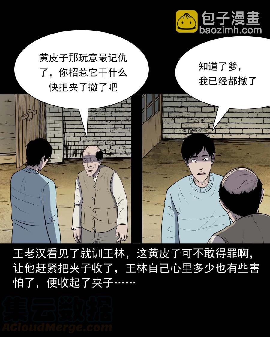 310 老烟鬼 10(1/2)-第312话