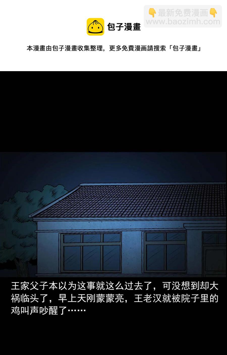 310 老烟鬼 10(1/2)-第312话