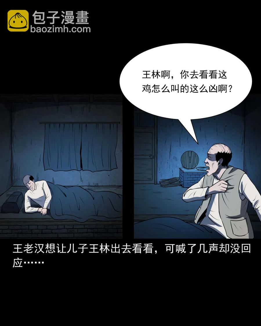 310 老烟鬼 10(1/2)-第312话