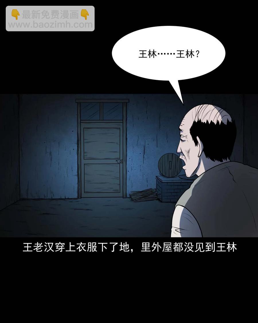 310 老烟鬼 10(1/2)-第312话
