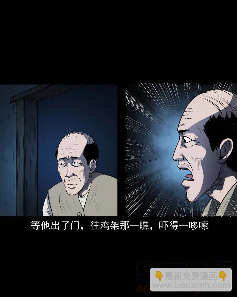 310 老烟鬼 10(1/2)-第312话