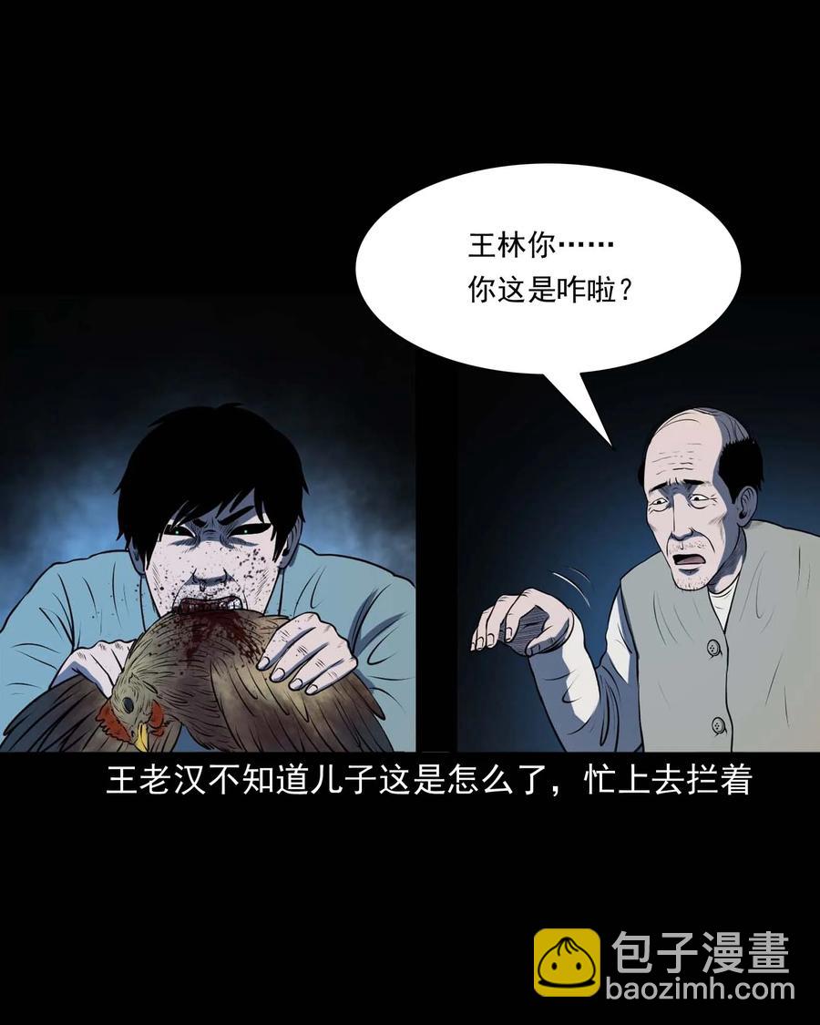 310 老烟鬼 10(1/2)-第312话