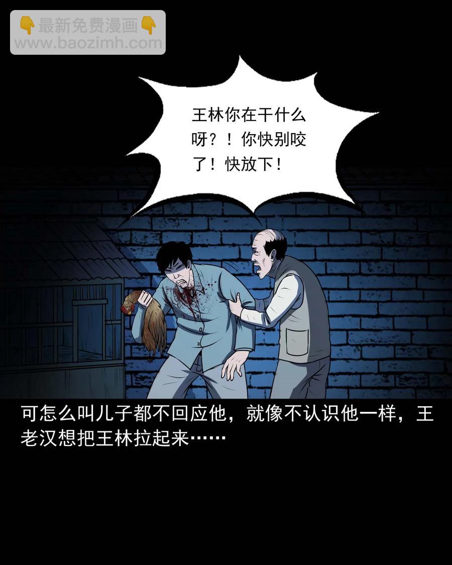 310 老烟鬼 10(1/2)-第312话