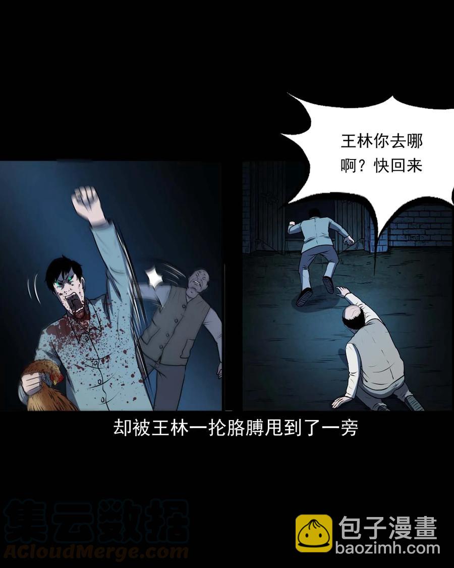 310 老烟鬼 10(1/2)-第312话