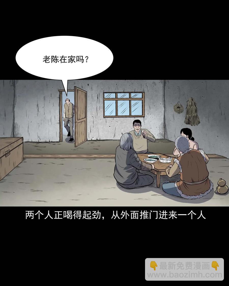 310 老烟鬼 10(1/2)-第312话