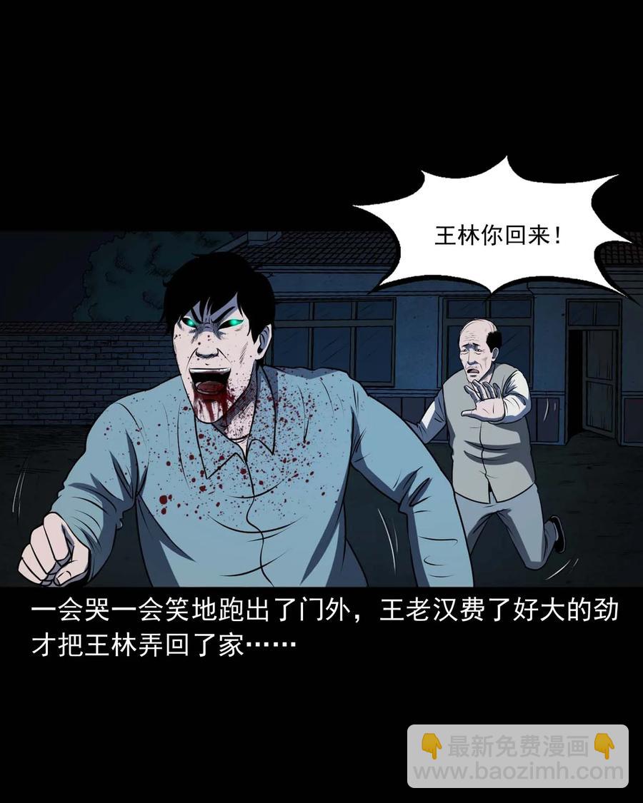 310 老烟鬼 10(1/2)-第312话
