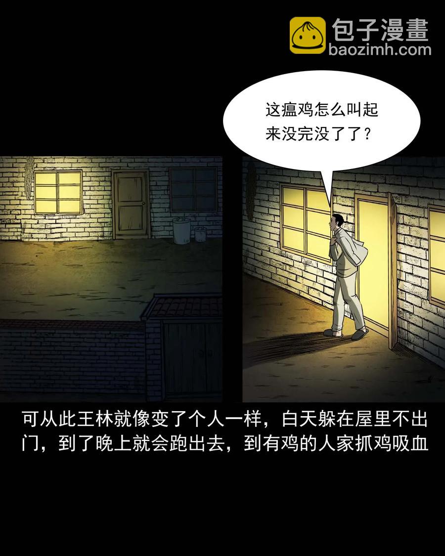310 老烟鬼 10(1/2)-第312话