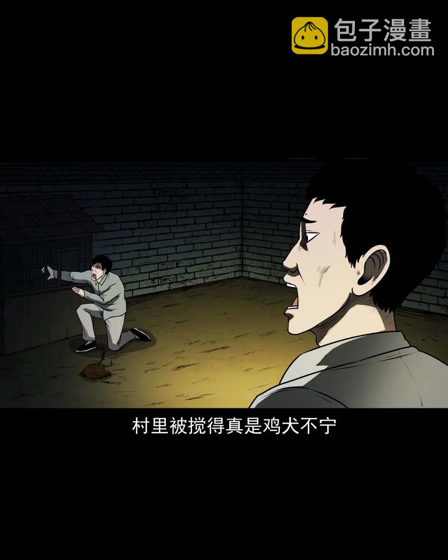 310 老烟鬼 10(1/2)-第312话