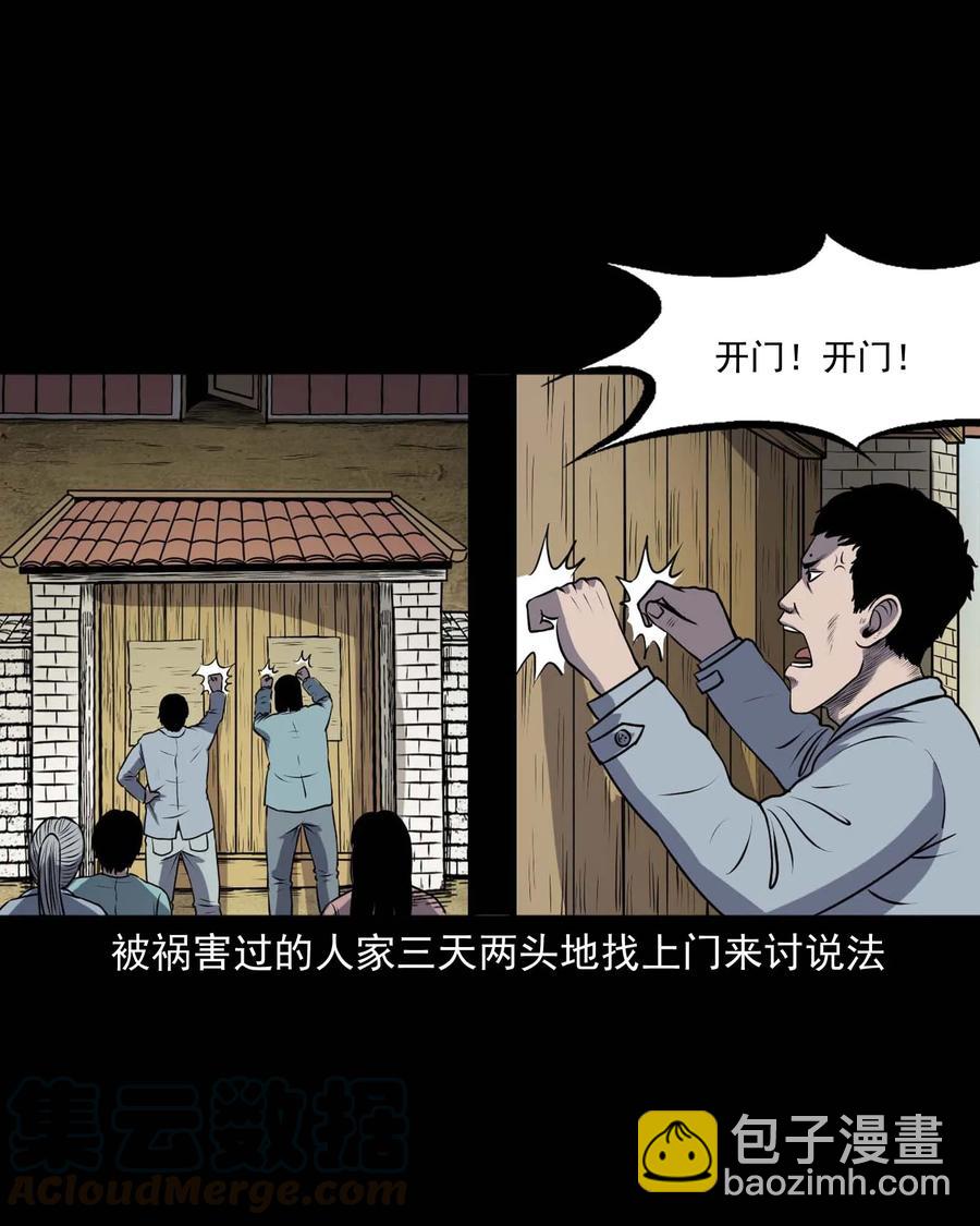 310 老烟鬼 10(1/2)-第312话