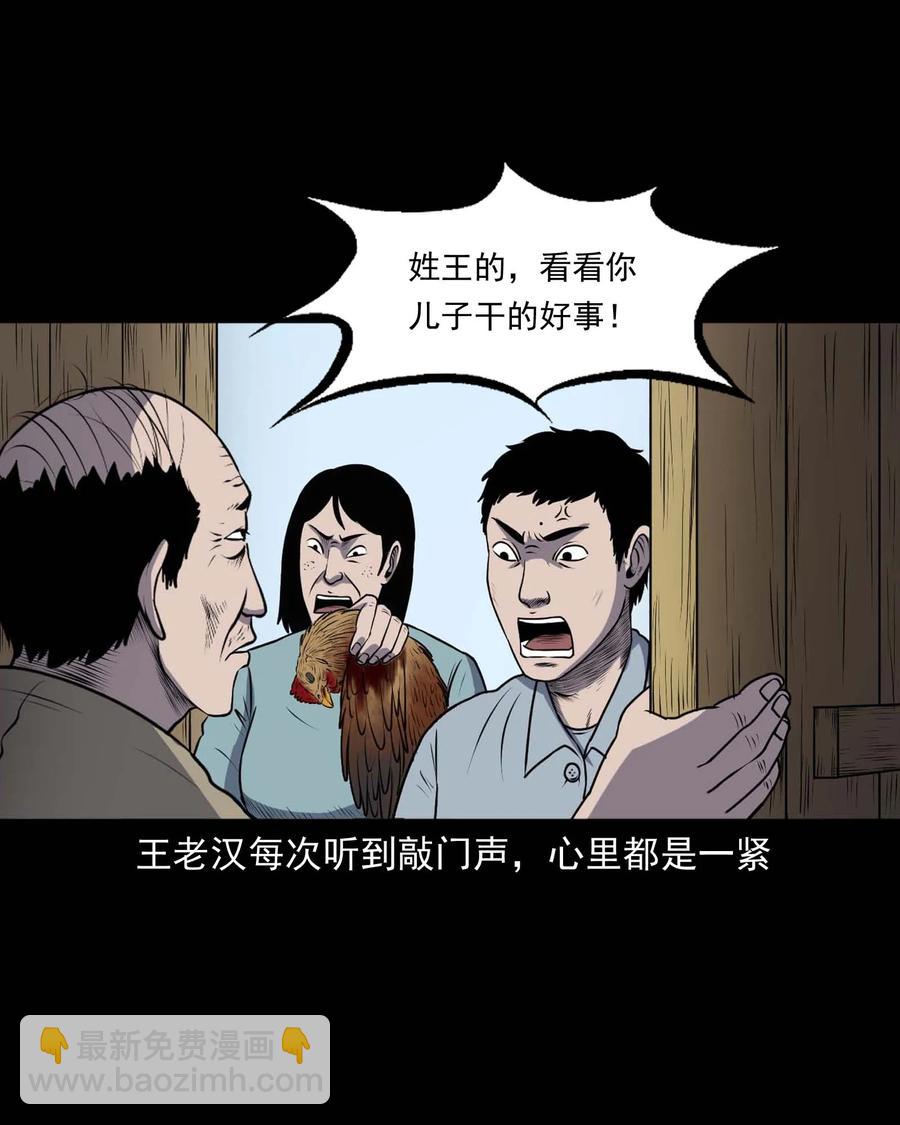 310 老烟鬼 10(1/2)-第312话