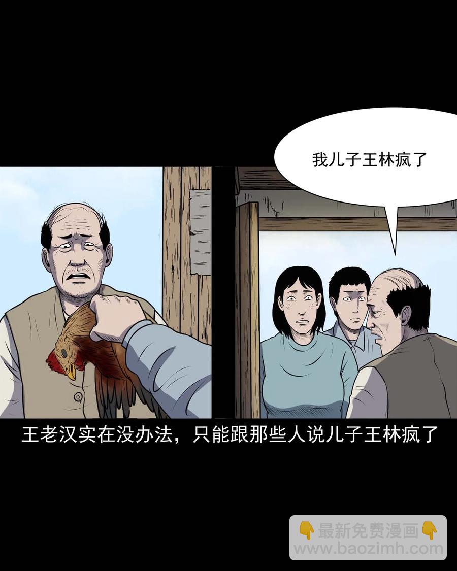 310 老烟鬼 10(1/2)-第312话