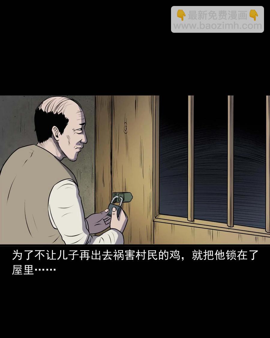 310 老烟鬼 10(1/2)-第312话