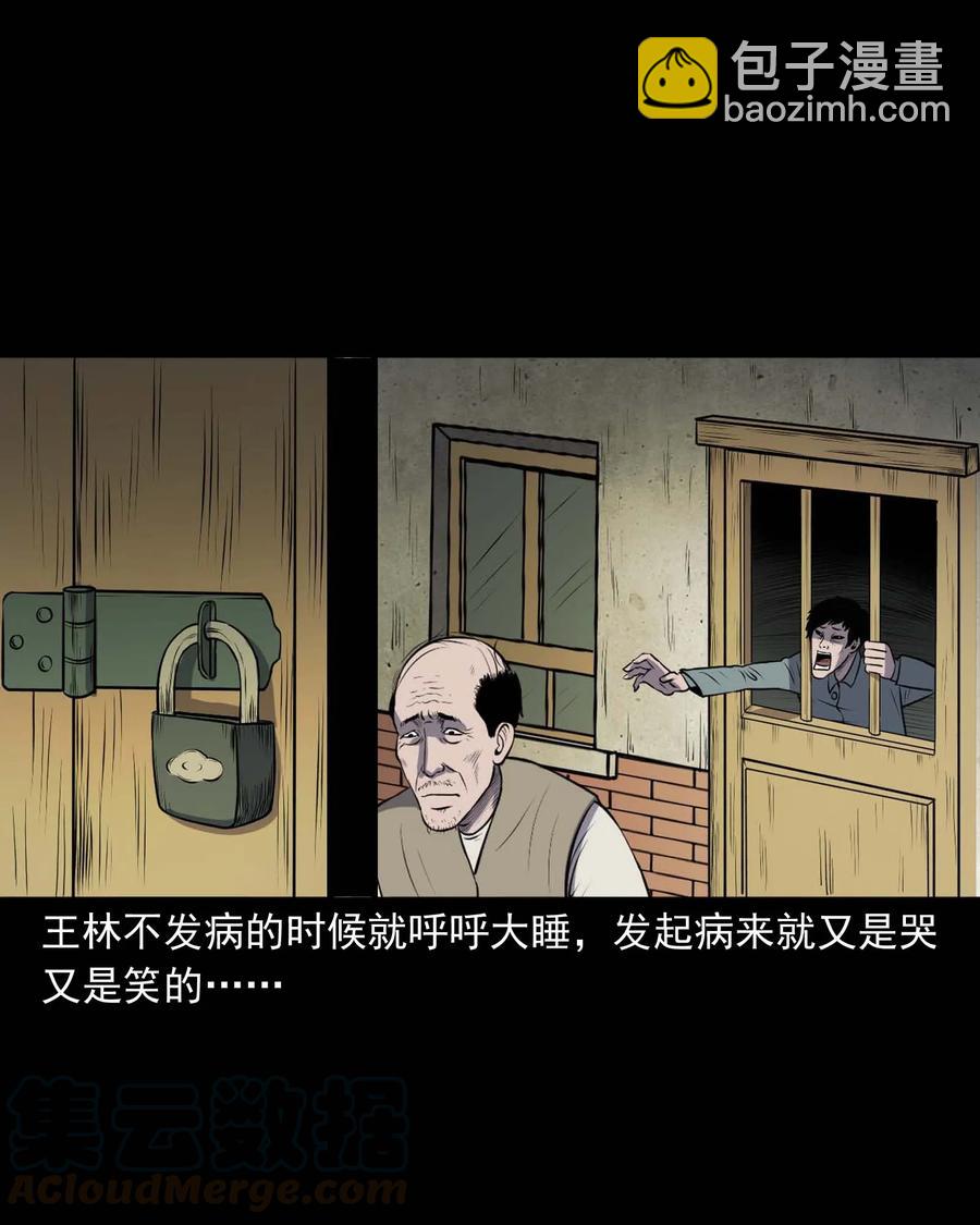 310 老烟鬼 10(1/2)-第312话