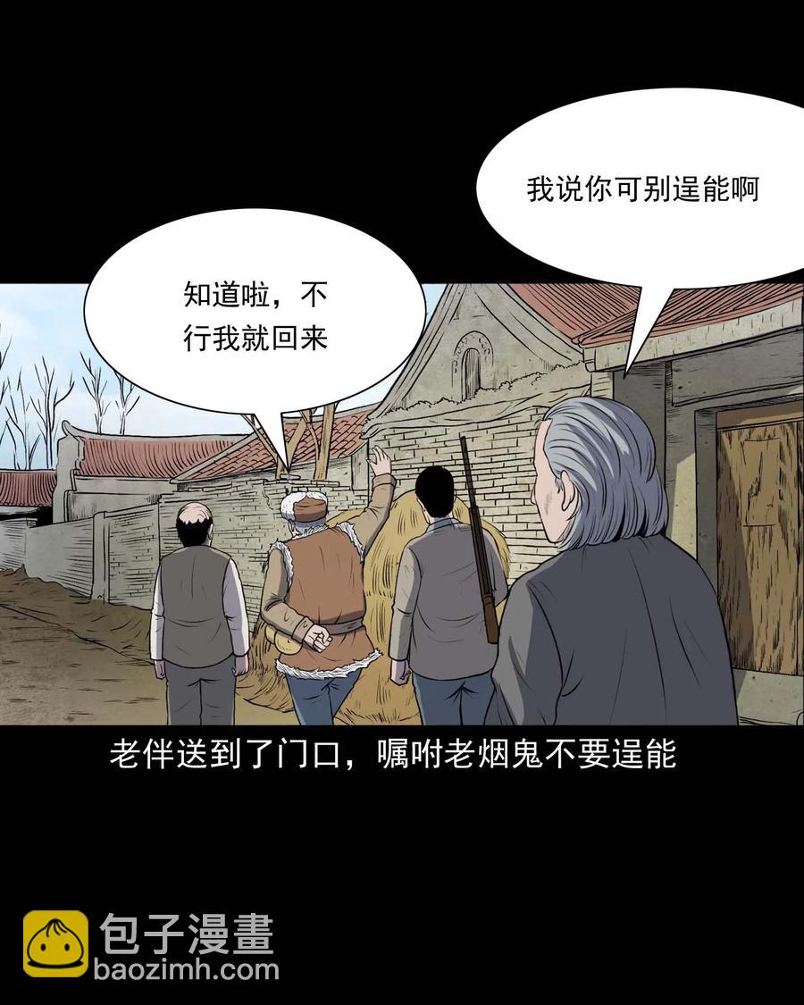 310 老烟鬼 10(1/2)-第312话