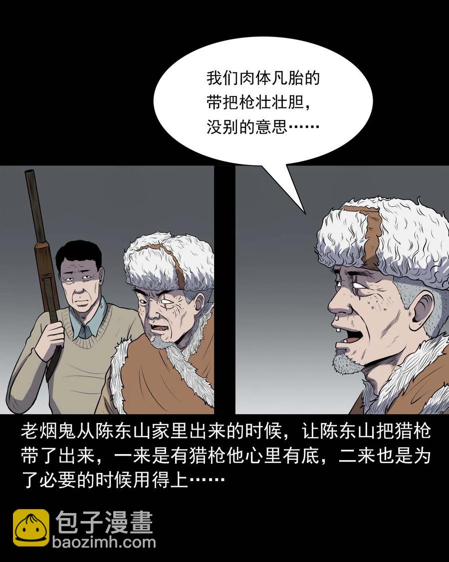 310 老烟鬼 10(1/2)-第312话