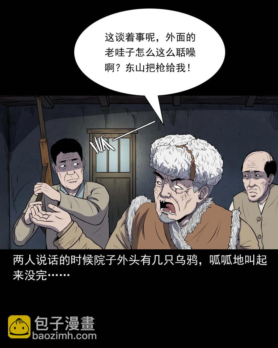 310 老烟鬼 10(1/2)-第312话