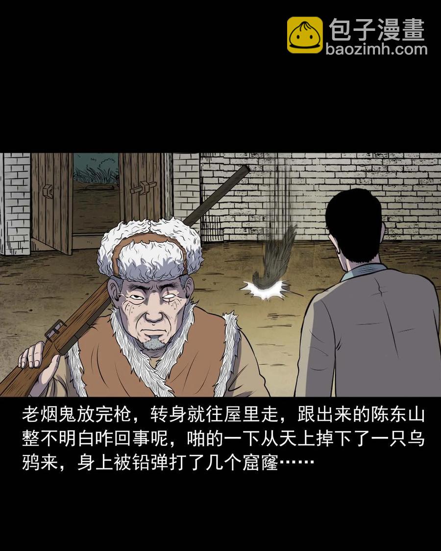 310 老烟鬼 10(1/2)-第312话