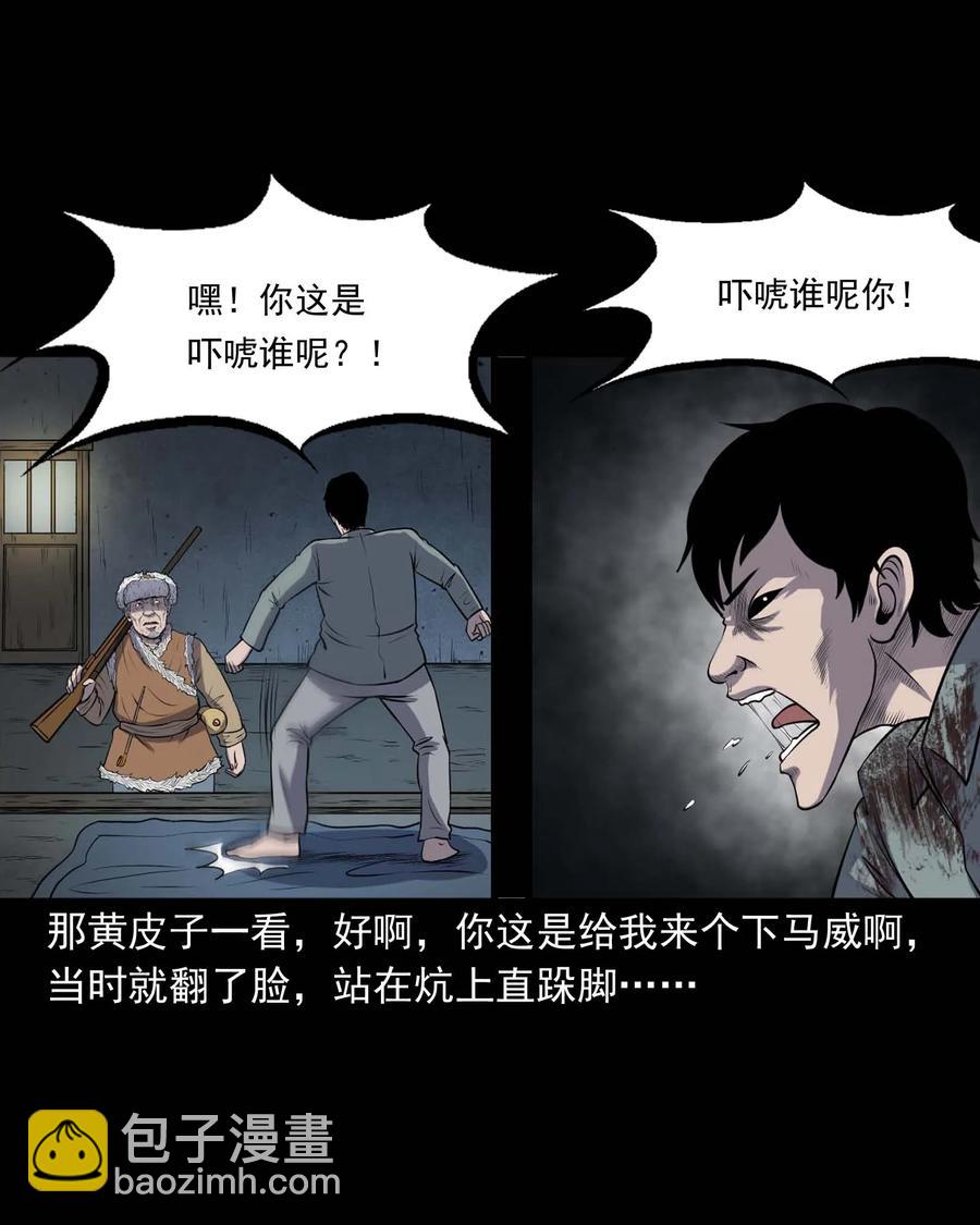 310 老烟鬼 10(1/2)-第312话