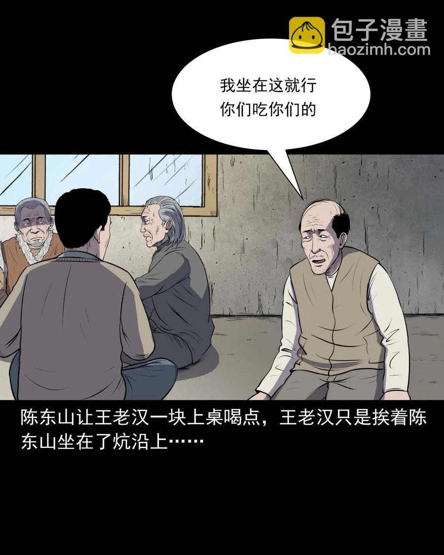 310 老烟鬼 10(1/2)-第312话