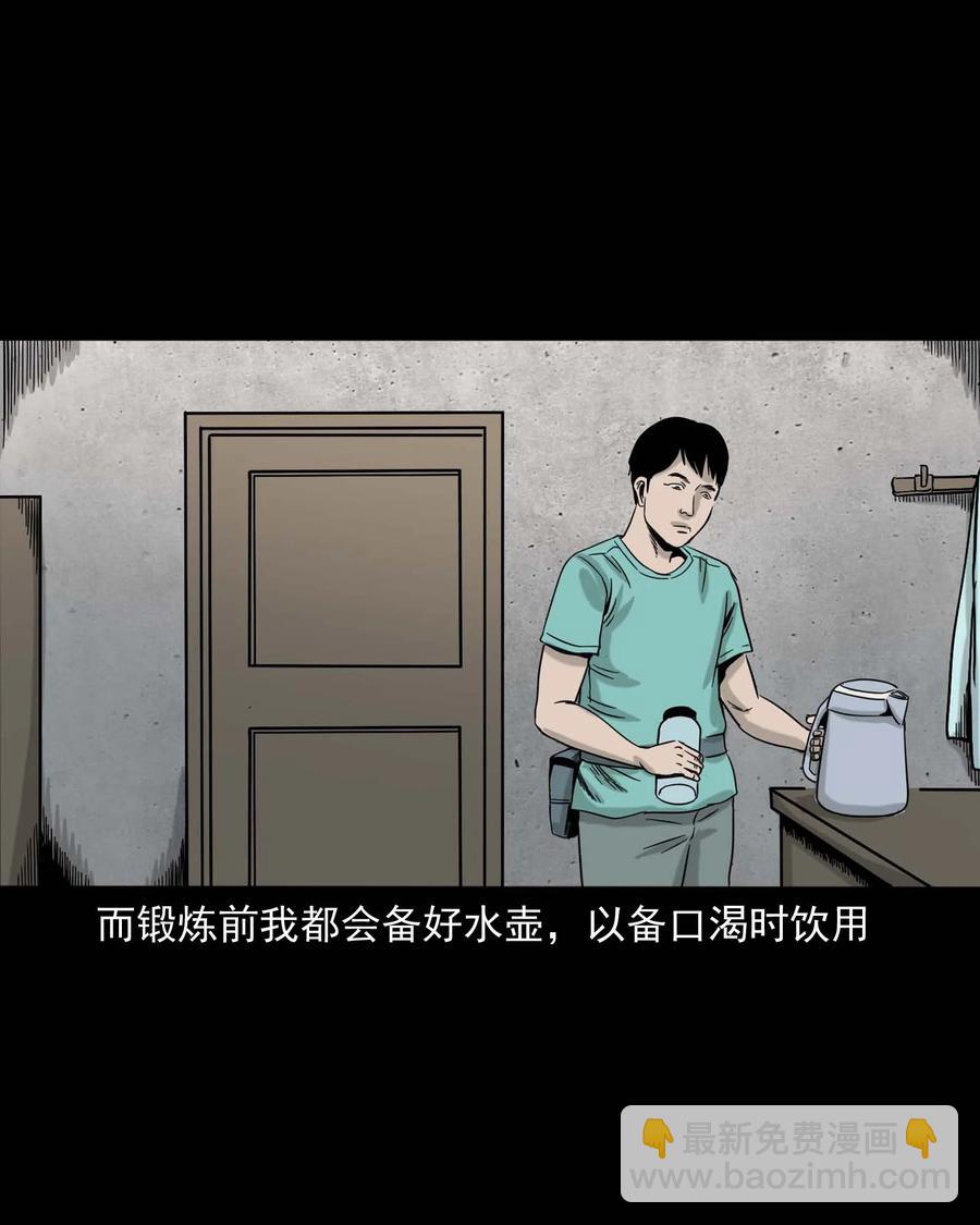 312 卖水婆婆(1/2)-第314话