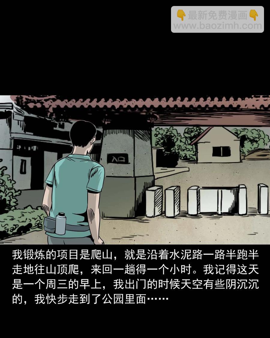 312 卖水婆婆(1/2)-第314话