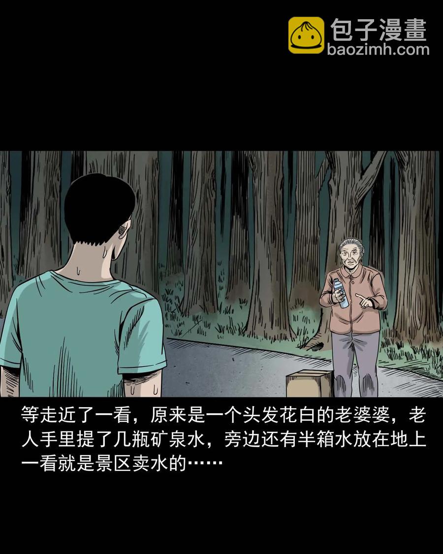 312 卖水婆婆(1/2)-第314话