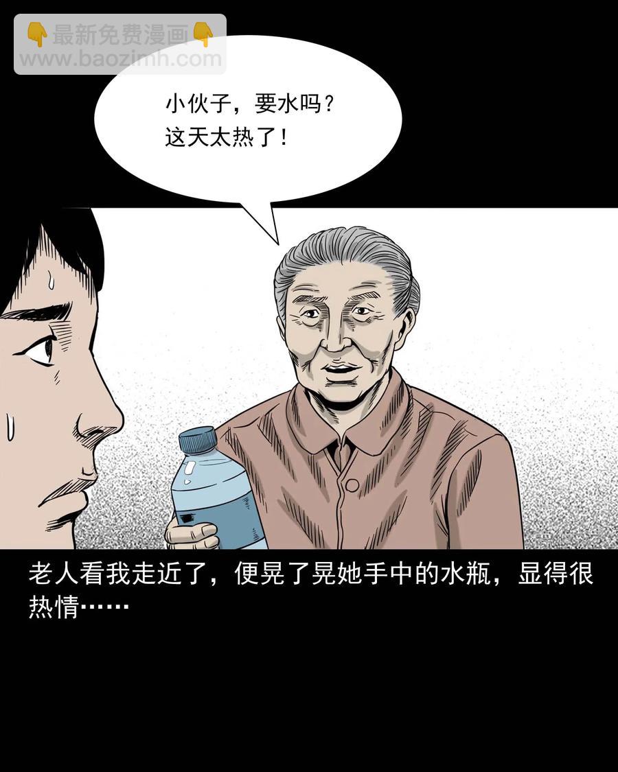 312 卖水婆婆(1/2)-第314话