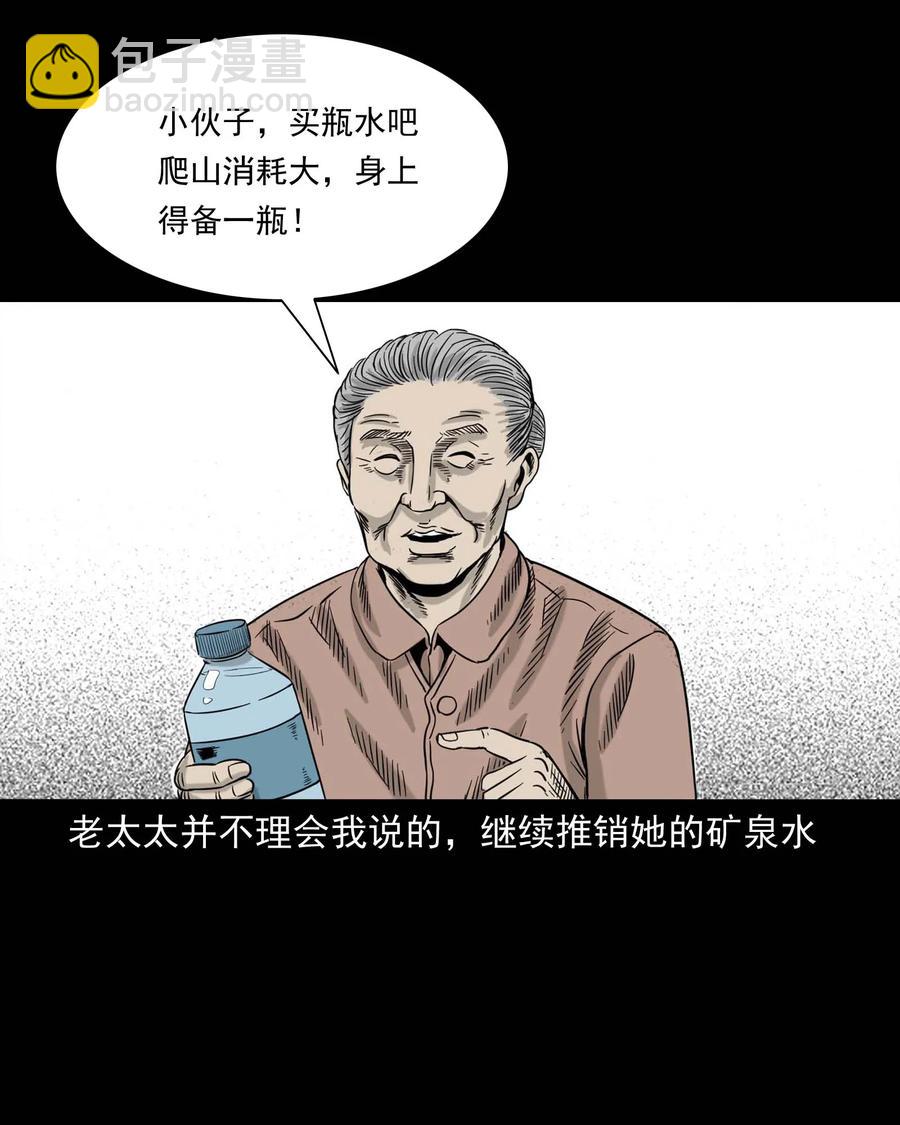 312 卖水婆婆(1/2)-第314话