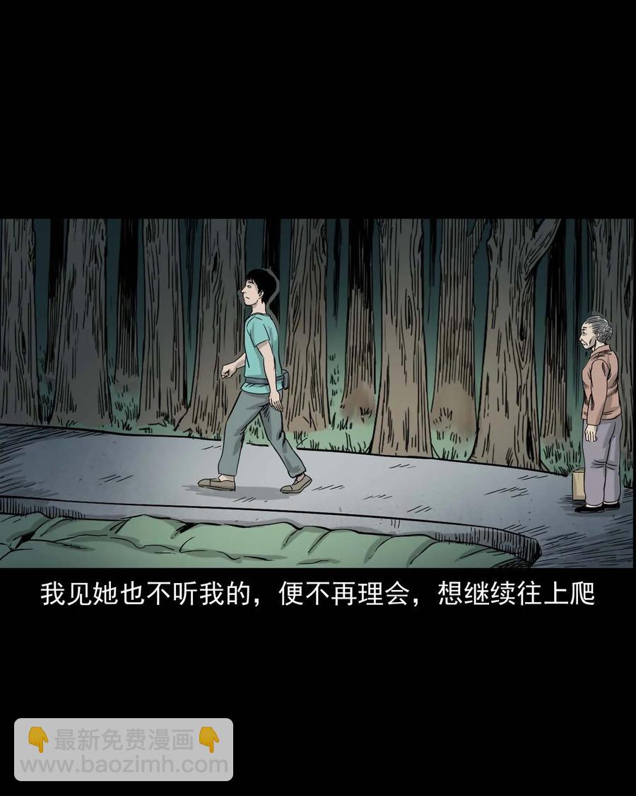 312 卖水婆婆(1/2)-第314话