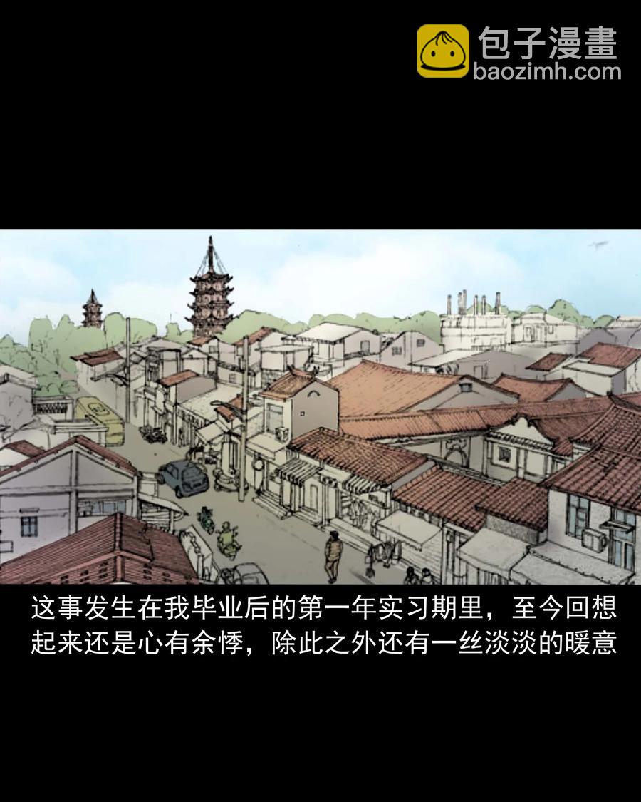 312 卖水婆婆(1/2)-第314话