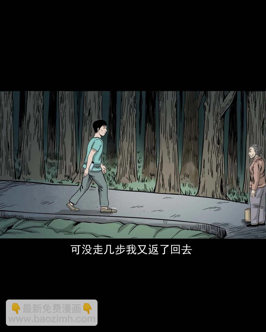 312 卖水婆婆(1/2)-第314话