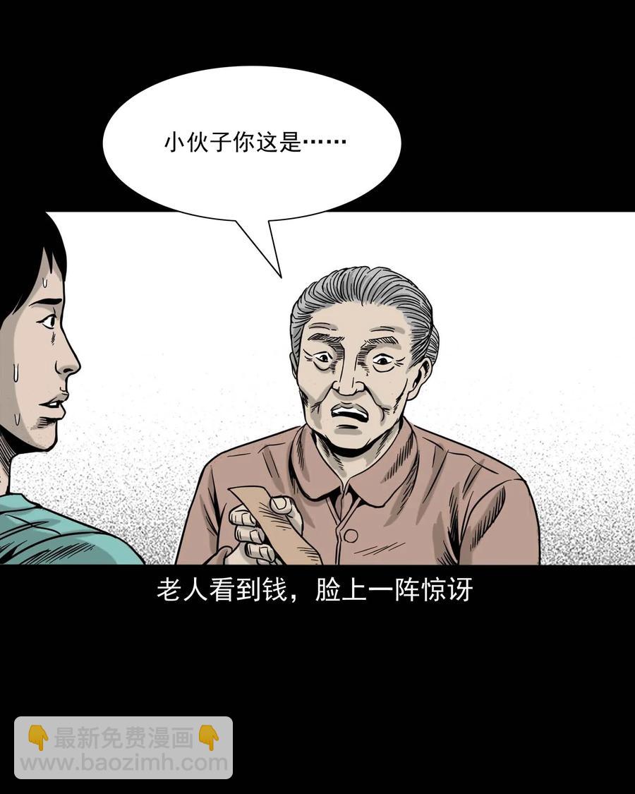 312 卖水婆婆(1/2)-第314话