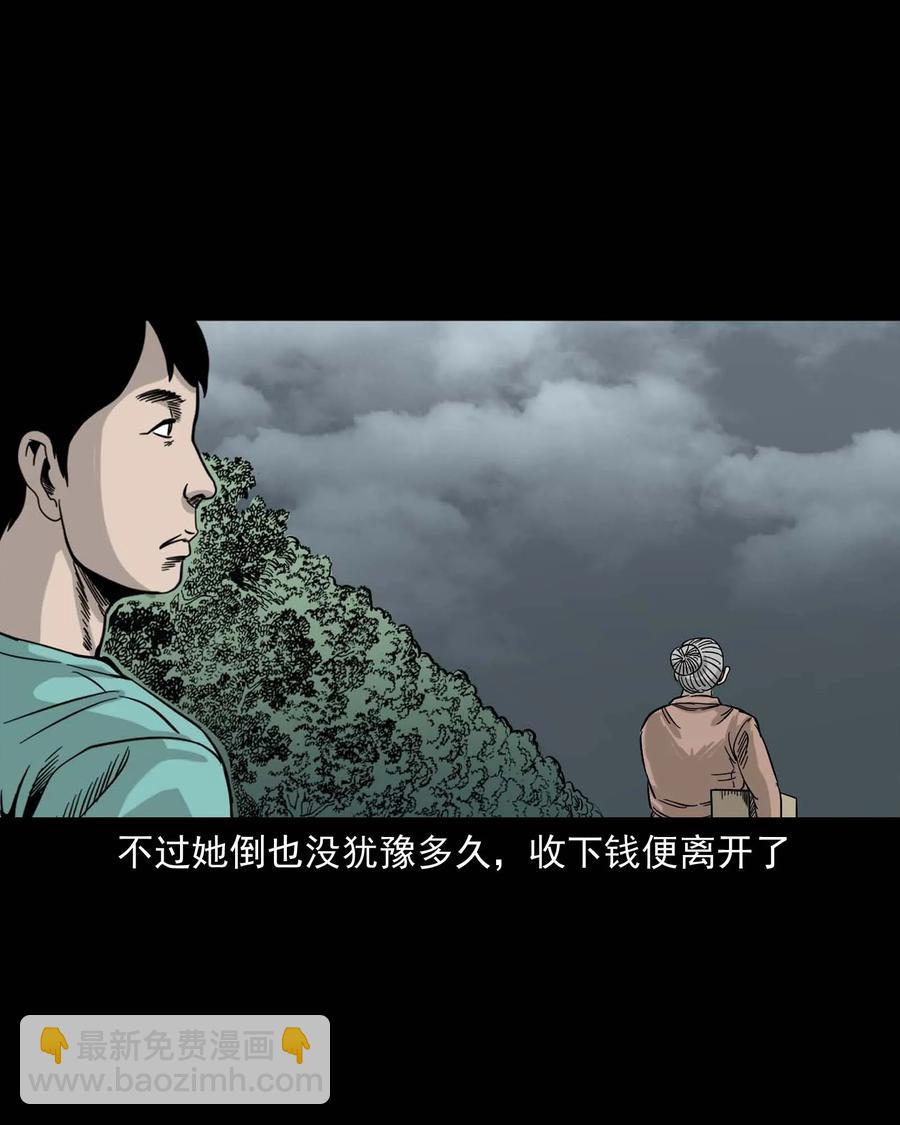 312 卖水婆婆(1/2)-第314话