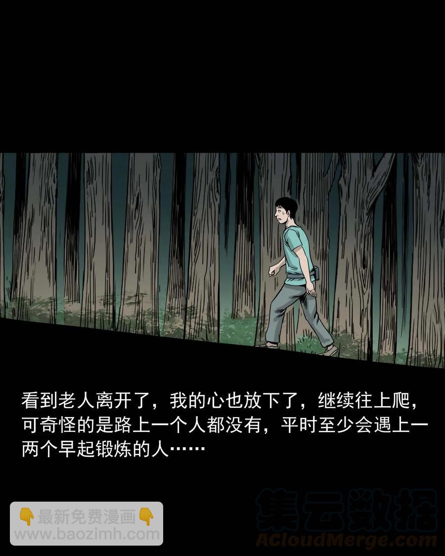 312 卖水婆婆(1/2)-第314话