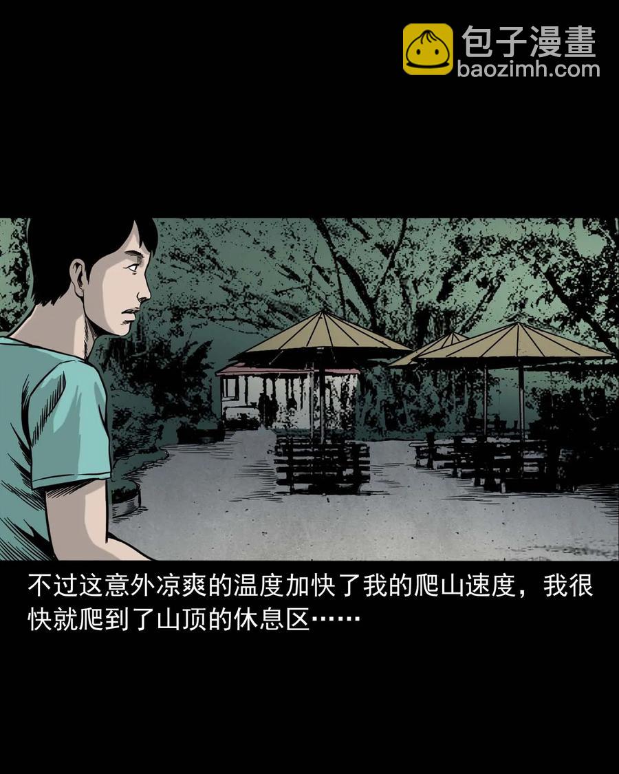 312 卖水婆婆(1/2)-第314话