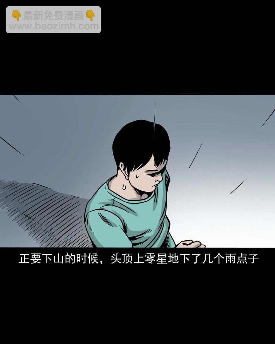 312 卖水婆婆(1/2)-第314话