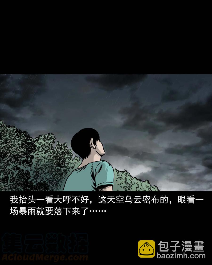 312 卖水婆婆(1/2)-第314话